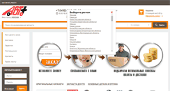 Desktop Screenshot of kerax.ru